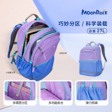 MoonRock梦乐护脊书包5-9年级初高中学生大容量减压减重双肩背包