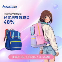 MoonRock梦乐书包男生小学生男3-5年级护脊减负女可爱时尚双肩包