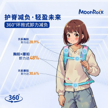 MoonRock梦乐书包男生小学生男3-5年级护脊减负女可爱时尚双肩包