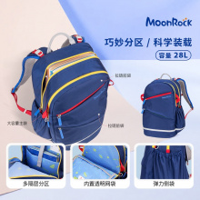 MoonRock梦乐护脊书包5-9年级初高中学生大容量减压减重双肩背包