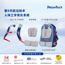 MoonRock梦乐护脊书包5-9年级初高中学生大容量减压减重双肩背包