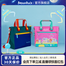 MoonRock梦乐卡通童趣休闲背包提背两用小学生补习袋
